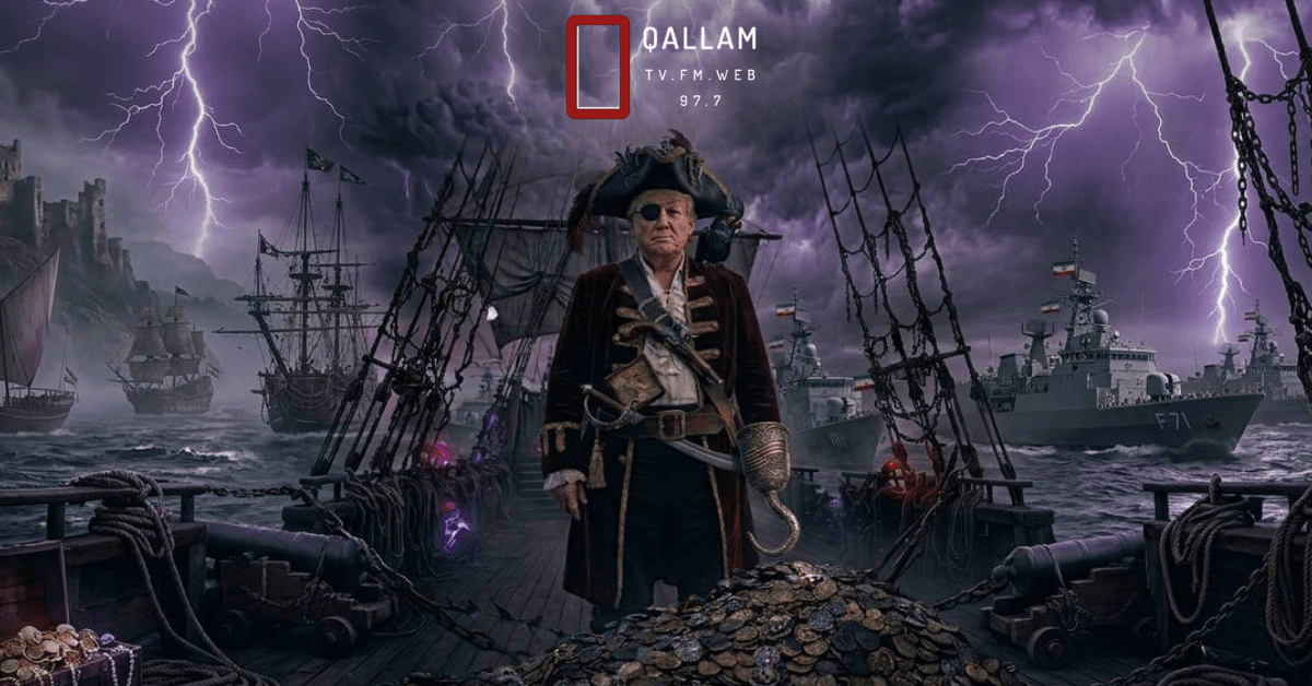 Qallam.net