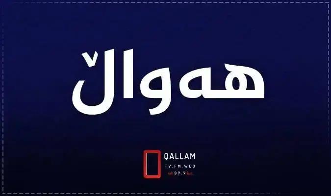 Qallam.net