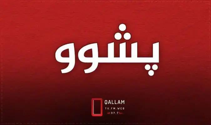 Qallam.net