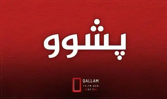 Qallam.net